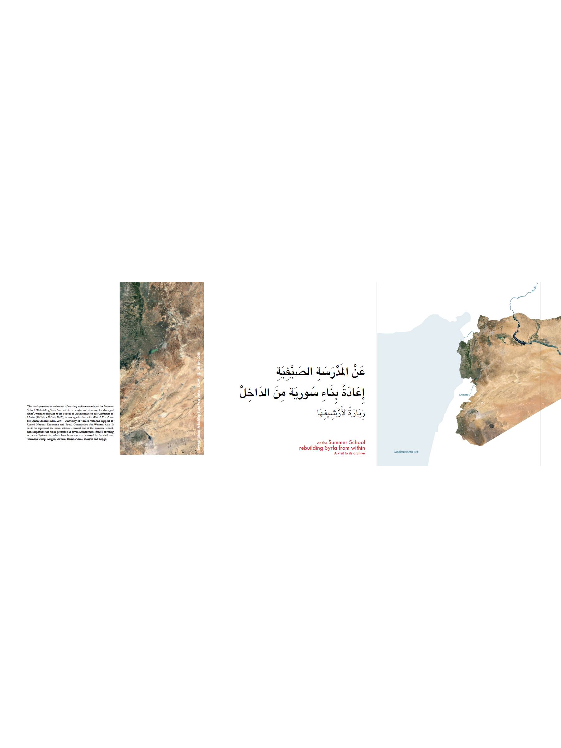 2024 - On the Summer School Rebuilding Syria from within. A visit to its archive image